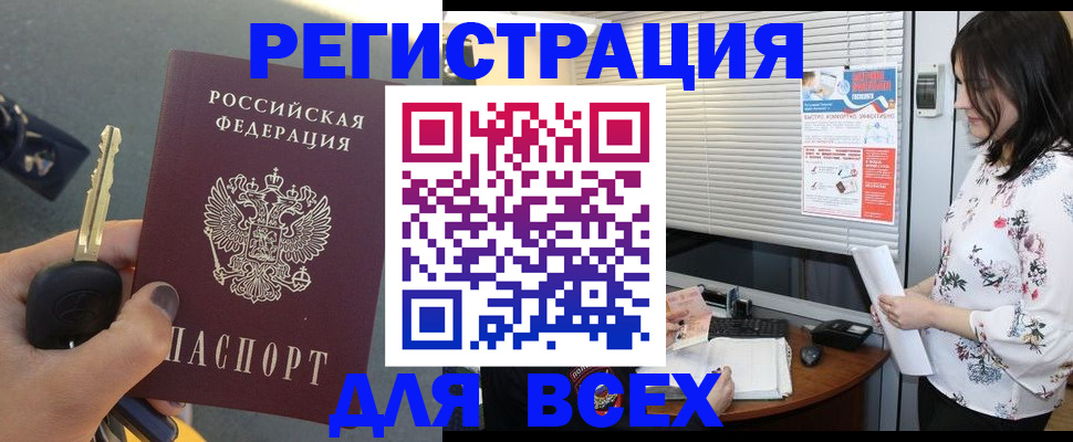 прописка для школы в Ялте